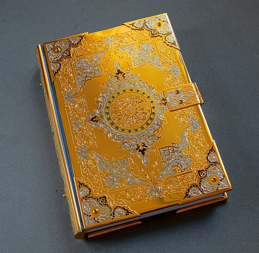 Коран. Златоуст