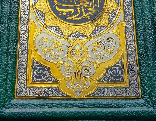 Коран с гравюрой. Златоуст
